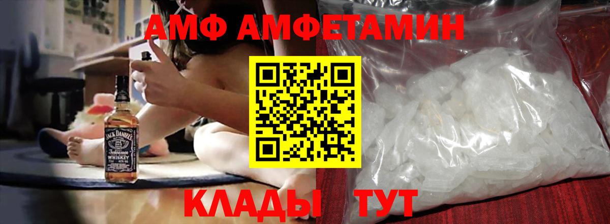 Amphetamine Premium Нижневартовск