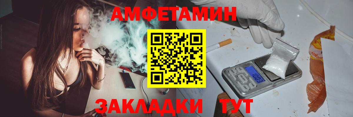 Нижневартовск  Амфетамин 98%  Amphetamine  Вход с VPN 