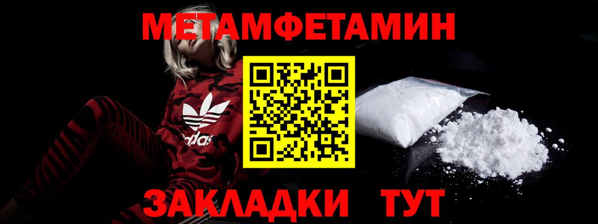 АМФЕТАМИН Premium Нижневартовск