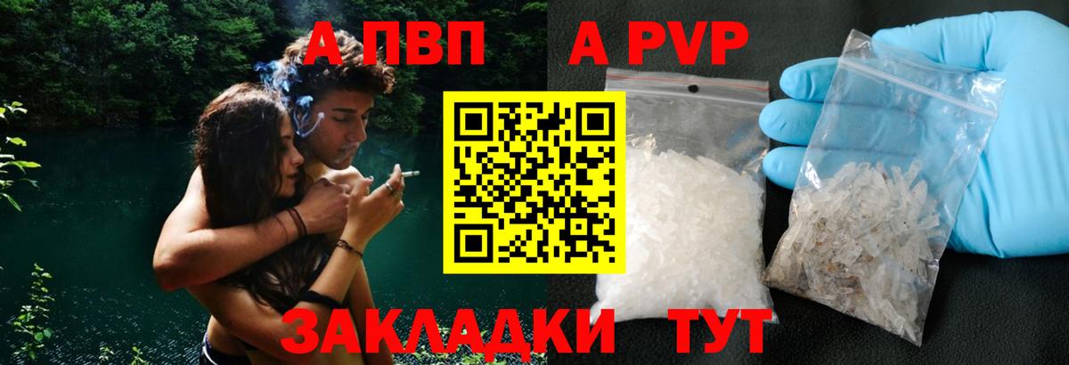 A PVP Соль  А ПВП СК  Нижневартовск  Alfa_PVP кристаллы 