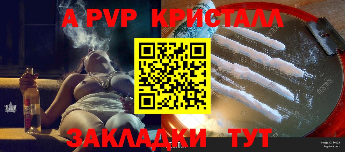 Alfa_PVP  где можно купить   Alpha-PVP Соль  Нижневартовск  A-PVP Соль  Вход с VPN 