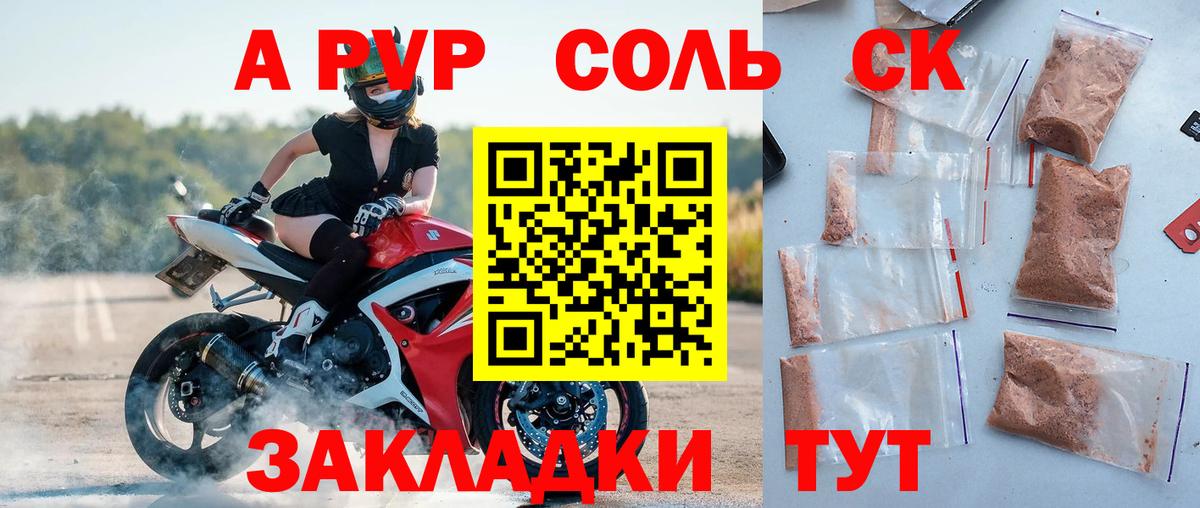 Alpha-PVP СК КРИС Нижневартовск