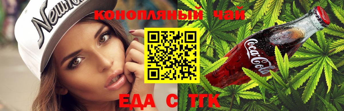Canna-Cookies конопля Нижневартовск