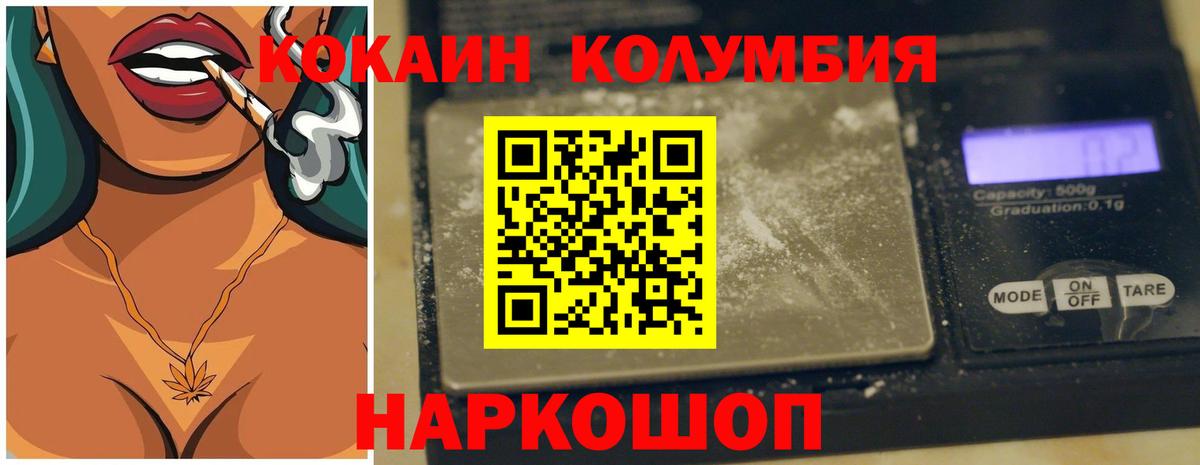 Cocaine 97% Нижневартовск