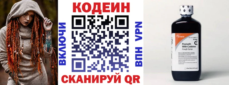 Codein Purple Drank  где продают наркотики  Нижневартовск 
