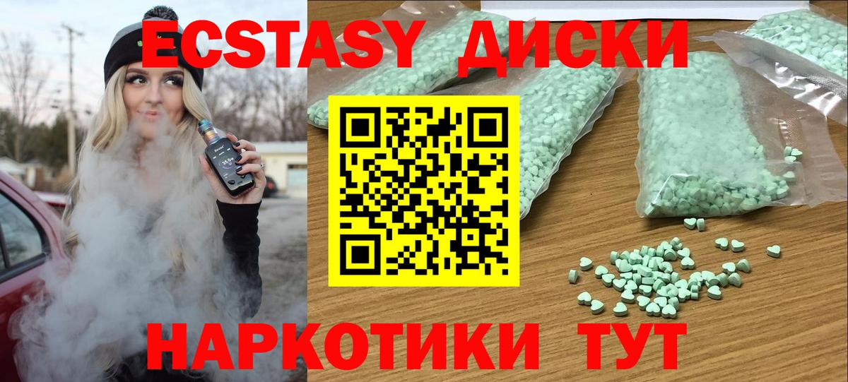 Нижневартовск  ЭКСТАЗИ MDMA  Экстази  ЭКСТАЗИ VHQ  Вход с VPN 