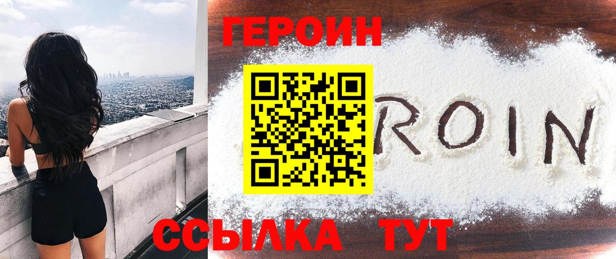 Героин VHQ  Нижневартовск 