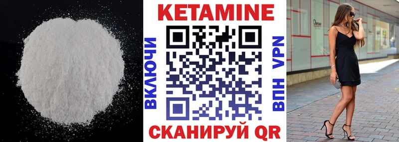 как найти закладки  Нижневартовск  КЕТАМИН VHQ 