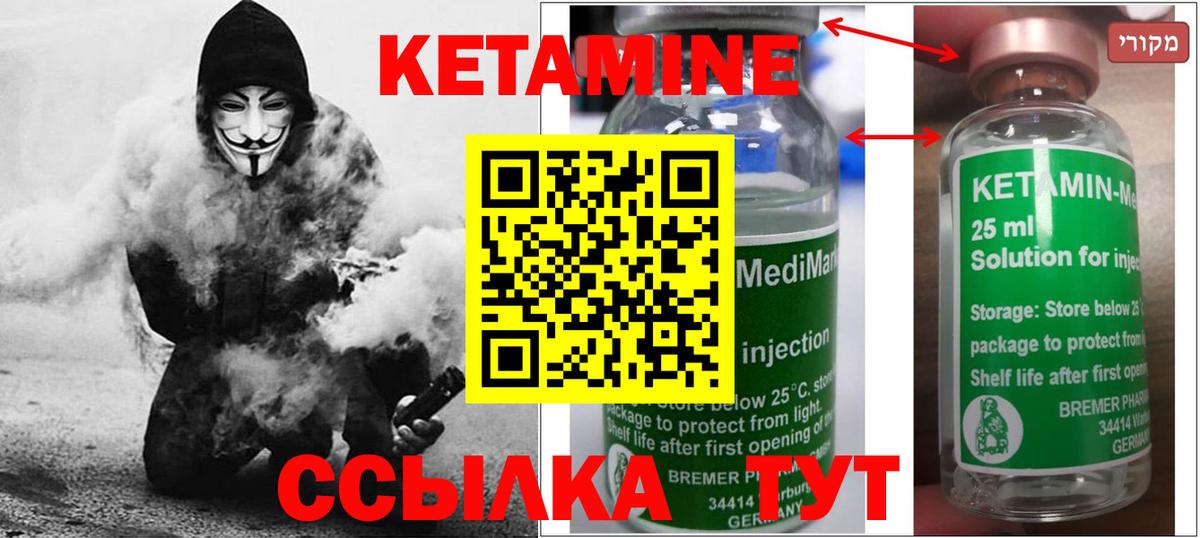 Кетамин VHQ  Кетамин ketamine  ссылка на мегу онион  Нижневартовск 
