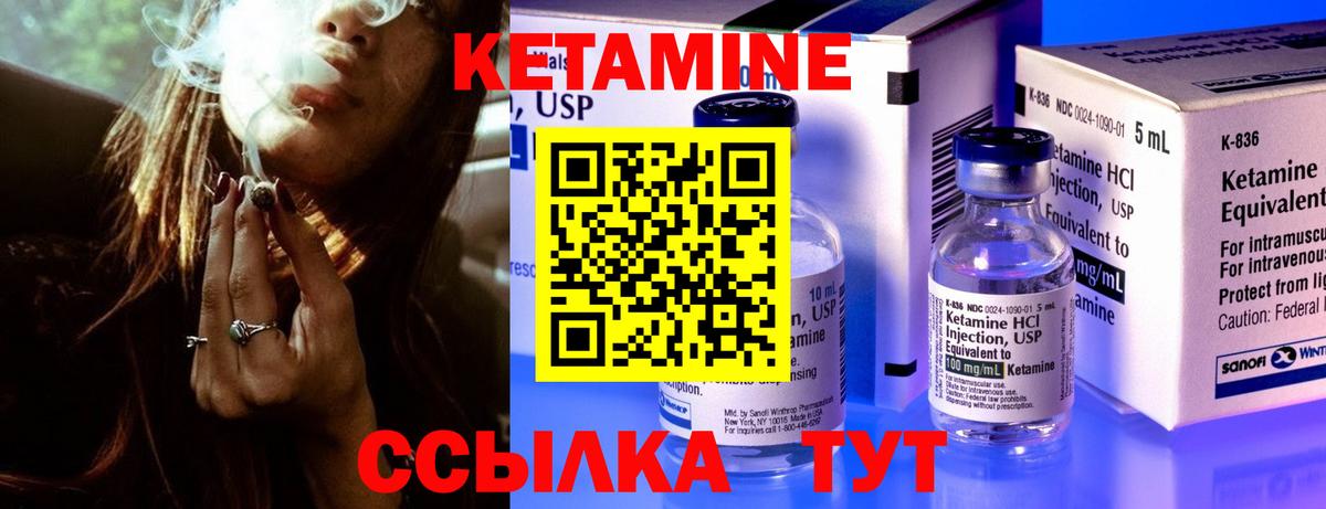 Кетамин ketamine  КЕТАМИН VHQ  Нижневартовск  Вход с VPN 