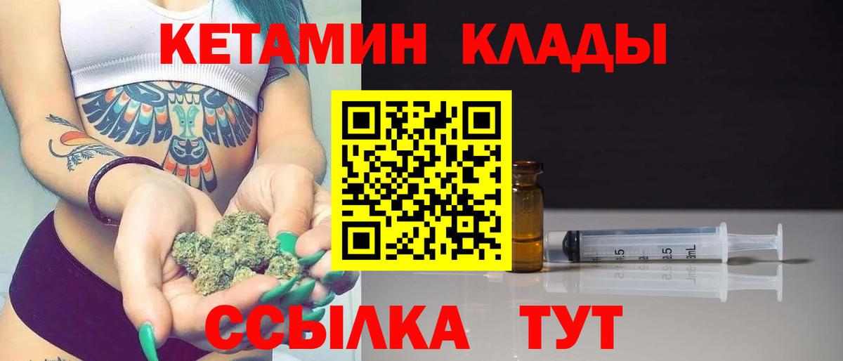 Кетамин ketamine Нижневартовск