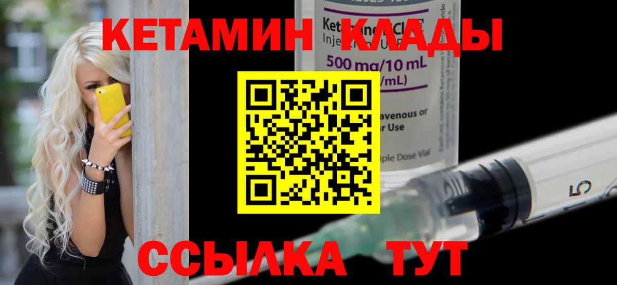 КЕТАМИН VHQ Нижневартовск