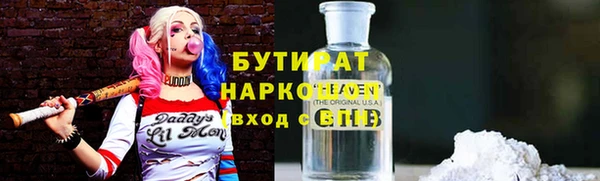 бутират Зеленокумск