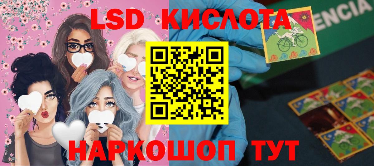 Лсд 25 экстази кислота Нижневартовск