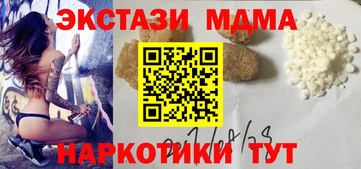 MDMA crystal  Вход с VPN  Нижневартовск  MDMA молли 