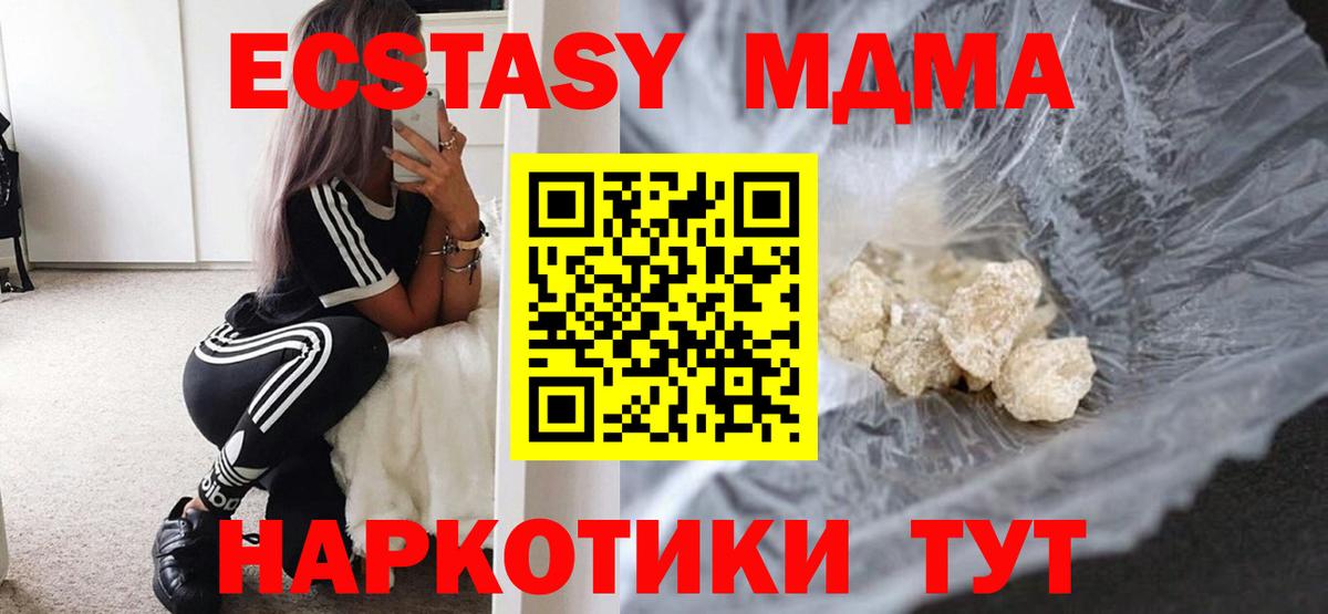 MDMA Molly Нижневартовск