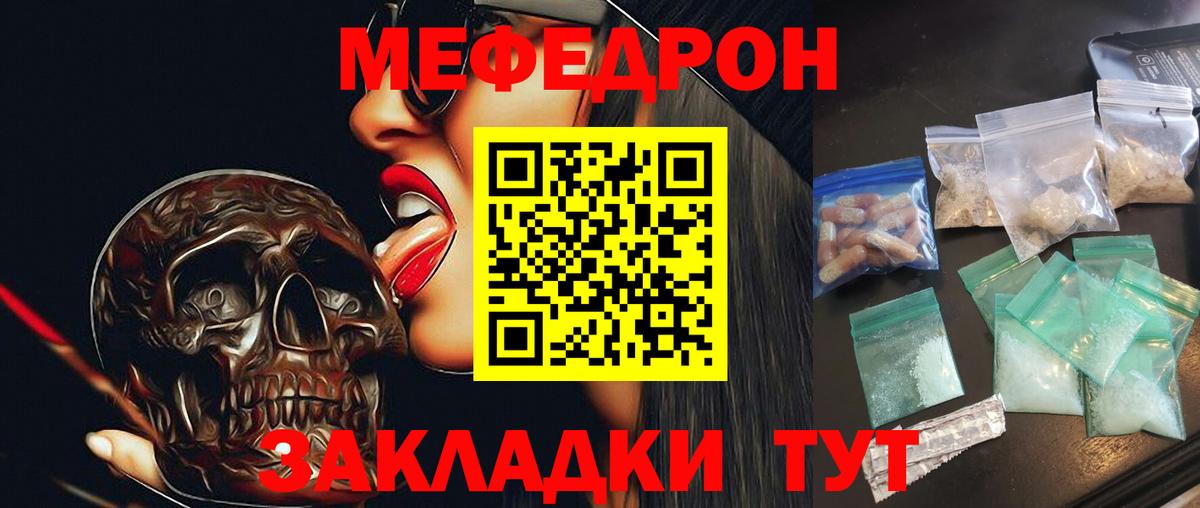 Меф мука  Нижневартовск  МЕФ  МЕФ мука 