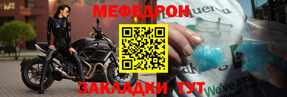 Меф кристаллы  МЕФ  Вход с VPN  Нижневартовск  Меф кристаллы 