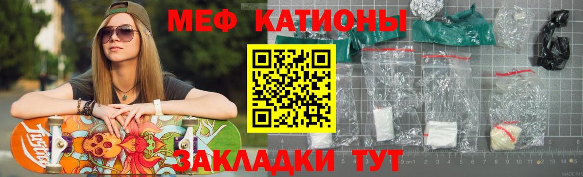 Меф кристаллы Нижневартовск