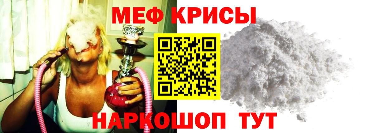 Мефедрон мука Нижневартовск