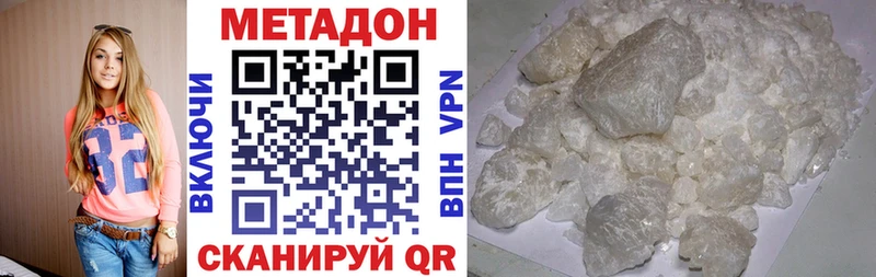 купить наркотик  Нижневартовск  Метадон кристалл 