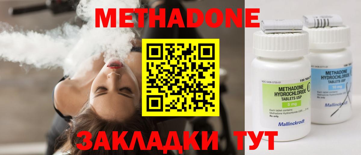 Метадон белоснежный  Вход с VPN  Метадон methadone  Нижневартовск 