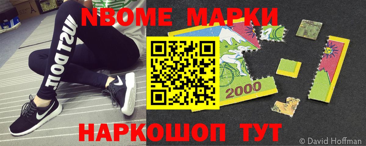 Нижневартовск  Марки 25I-NBOMe 1,5мг  Марки 25I-NBOMe 1,5мг  Вход с VPN 