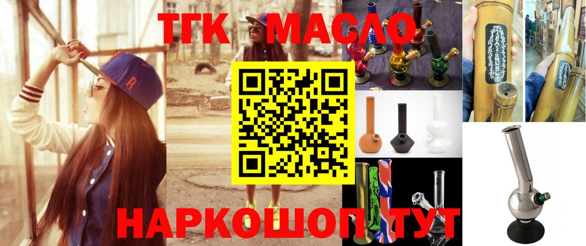 Дистиллят ТГК вейп с тгк Нижневартовск